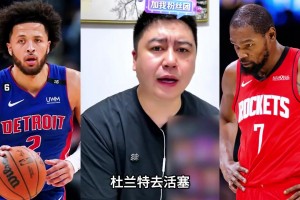 杨毅点评莱昂纳德能否回归马刺！