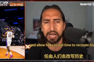 尼克:詹姆斯在湖人最低谷时拯救了他们，如今湖人却把他踢开